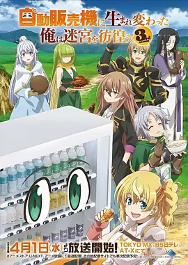 哈哈漫画短剧三分钟恋爱循环海报