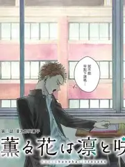 哈哈漫画国漫白露未晞海报